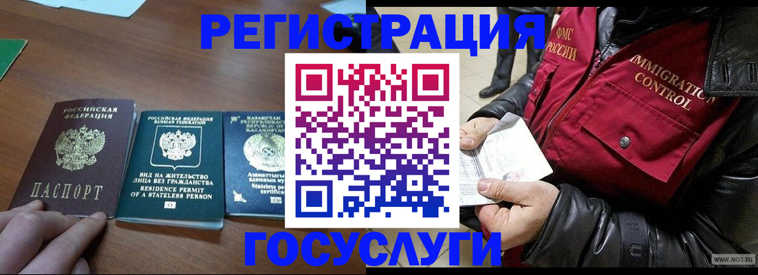 прописка законно в Бутурлиновке