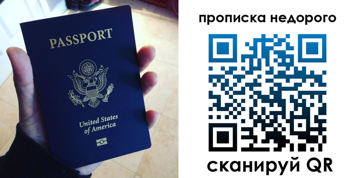 прописка для работы в Бутурлиновке