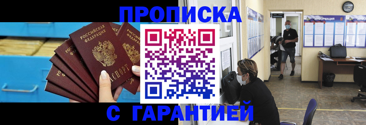 временная регистрация законно в Бутурлиновке
