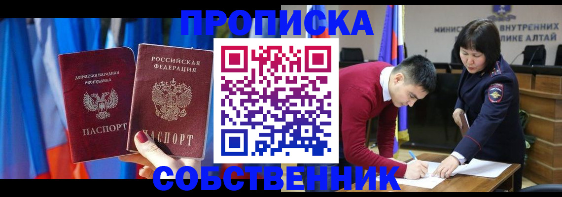 временная регистрация собственник в Бутурлиновке