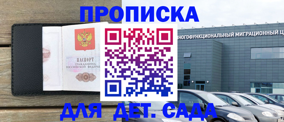 временная регистрация надежно в Бутурлиновке