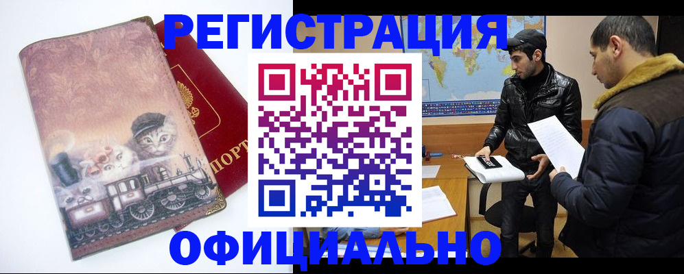 временная регистрация для школы в Бутурлиновке
