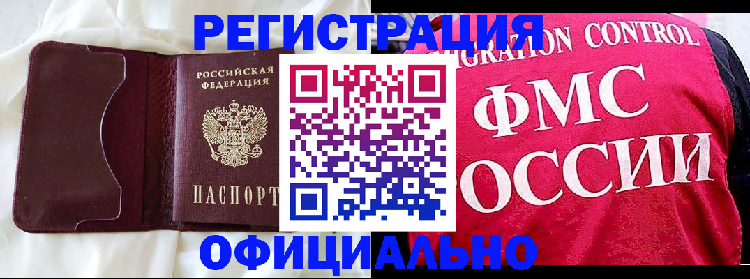 временная регистрация для школы в Бутурлиновке