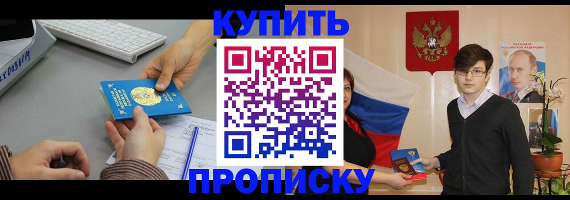 временная регистрация собственник в Бутурлиновке