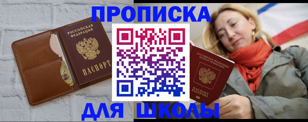 прописка для кредита в Бутурлиновке