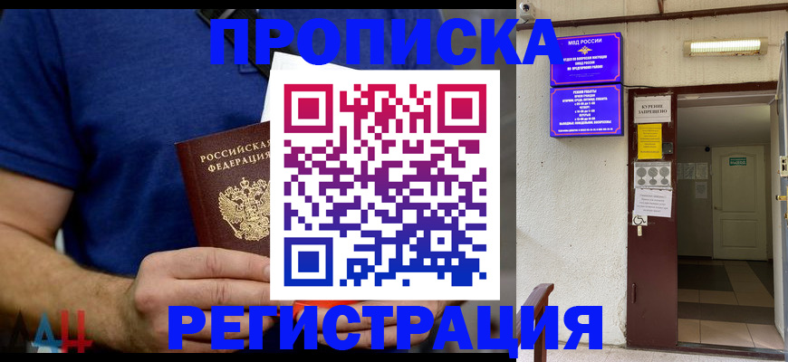 прописка поиск в Бутурлиновке