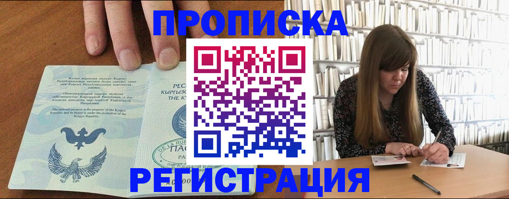 временная регистрация недорого в Бутурлиновке